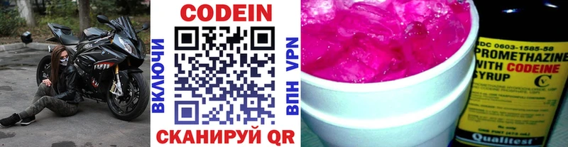 Codein Purple Drank Байкальск