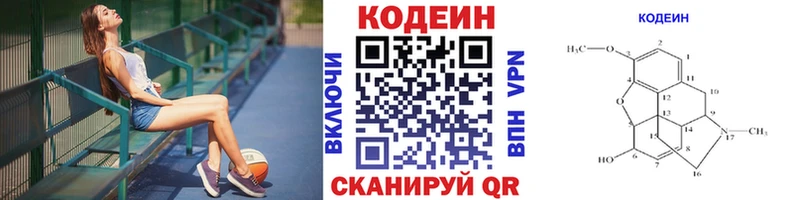 hydra ONION  Байкальск  Кодеиновый сироп Lean напиток Lean (лин) 