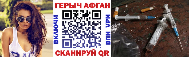 omg как войти  Байкальск  ГЕРОИН Афган 