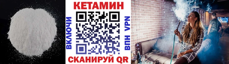 КЕТАМИН VHQ Байкальск