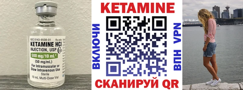 Кетамин VHQ  купить наркотик  гидра зеркало  Байкальск 